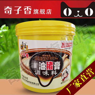 奇子香粟油猪膏888g猪骨浸膏猪肉骨髓精膏火锅卤肉麻辣烫高汤调料