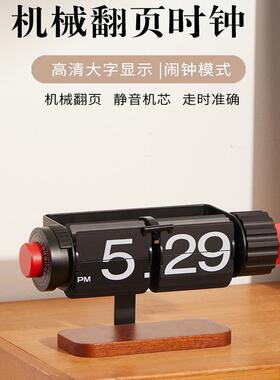 简约现代轻奢翻页闹钟桌面自动机械工业风家用装饰个性翻页钟ins