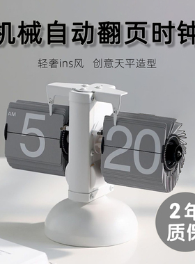 创意自动翻页钟表复古客厅摆件
