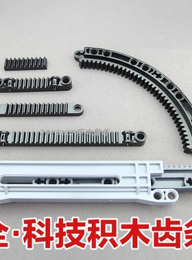 兼容国产小颗粒积木 87761 6630 24121 64781 3743齿条