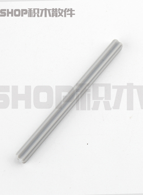 双鹰咔搭国产 1x7轴科技积木MOC44294（4211805）浅灰 7#轴 7号轴