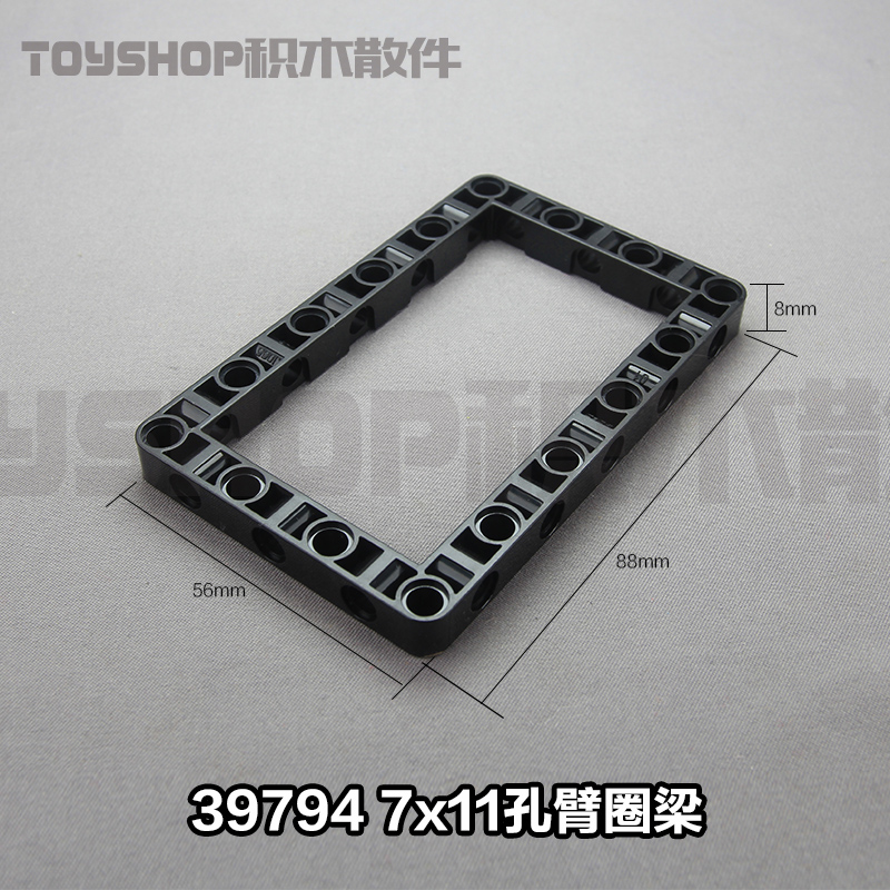 双鹰卡搭 科技配件39794（6265643）黑色 11x7孔臂圈 圈梁39790