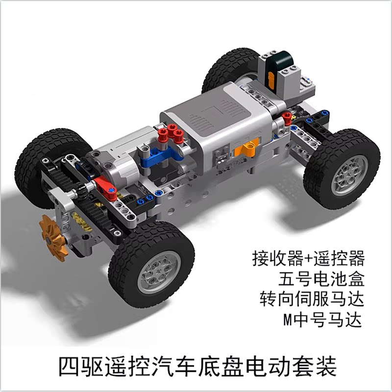 跨境热卖小颗粒积木四驱遥控汽车底盘MOC差速器齿轮电动玩具拼装