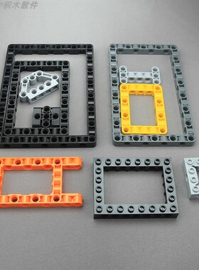 国产积木兼容双鹰40344 39793各类方框孔梁32532MOC科技配件全新