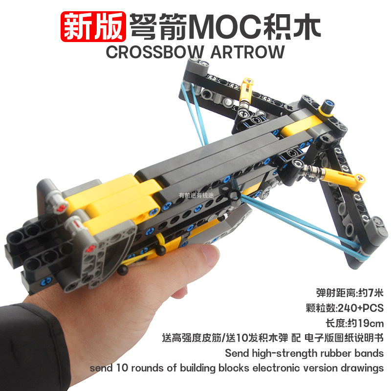 兼容双鹰积木小颗粒科技玩具MOC-61987机械弓弩男孩射击玩具礼物