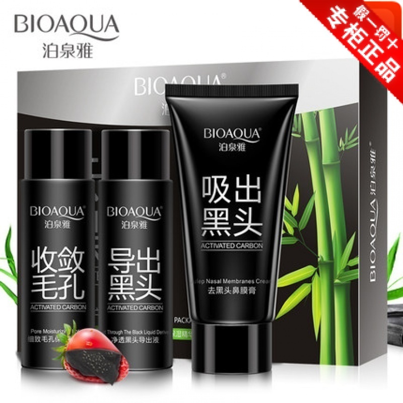 正品撕拉式导出液鼻贴粉刺三部曲