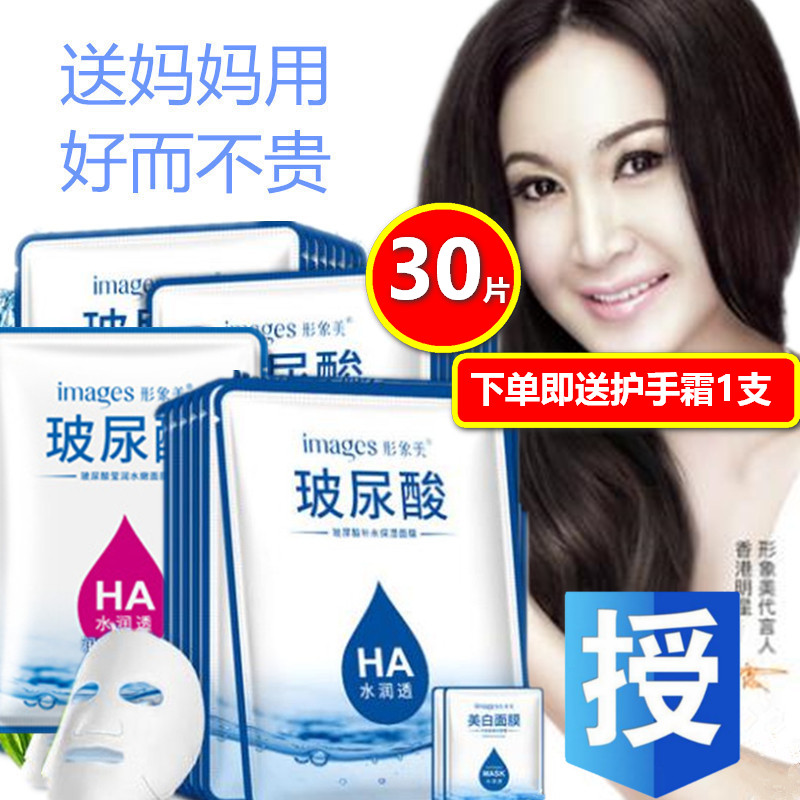 中年妈妈女面膜补水美白抗皱提拉紧致抗皱纹抗衰老玻尿酸淡化细纹