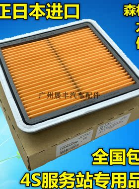 斯巴鲁森林人力狮傲虎空气格滤芯
