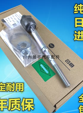 适用阳光骐达颐达骊威轩逸俊逸NV200D50R50玛驰方向机拉杆内球头