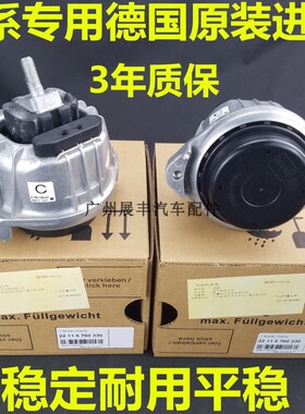 适用宝马320 325 318 330E90F35 机脚胶波箱缓冲支架发动机机脚胶
