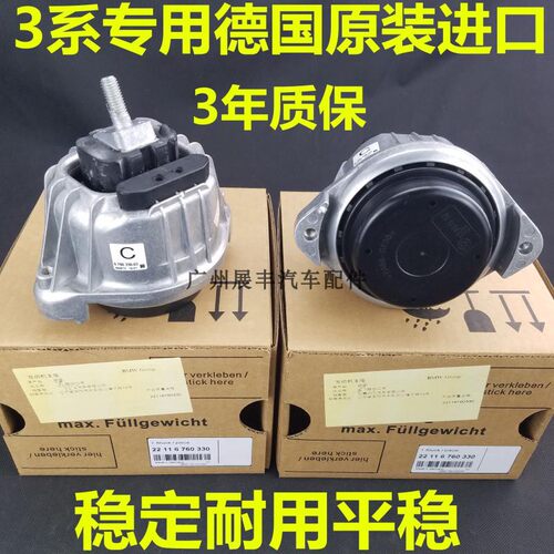 适用宝马320 325 318 330E90F35 机脚胶波箱缓冲支架发动机机脚胶