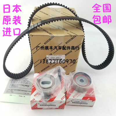 适用96 97 98 2000佳美2.2SXV10SXV205S正时规皮带过渡轮张紧轮