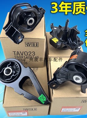 适用03-08年飞度思迪GD1GD3前后左右发动机机脚胶波箱机脚缓冲垫