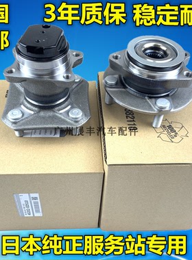 适用阳光骐达颐达轩逸骊威逍客奇骏天籁D50R50NV200前后轮轴承头