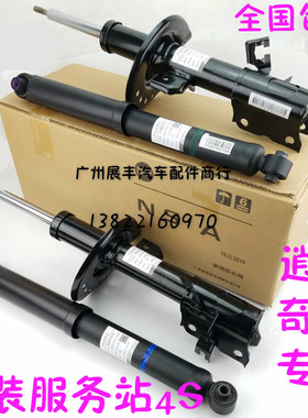 适用逍客 奇骏 T70前后减震器避震器前机后机总成原装