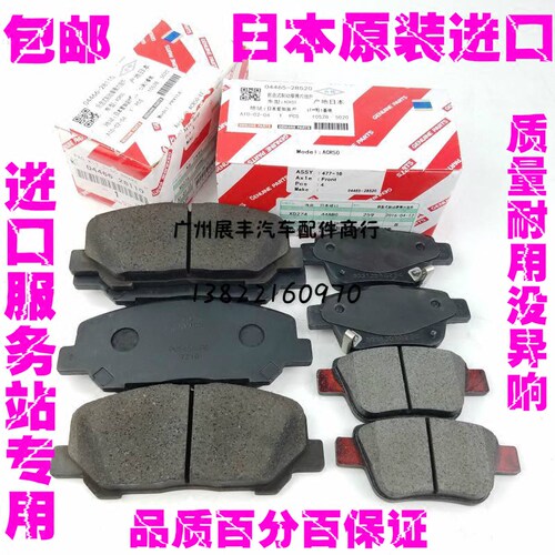 埃尔法前后刹车片