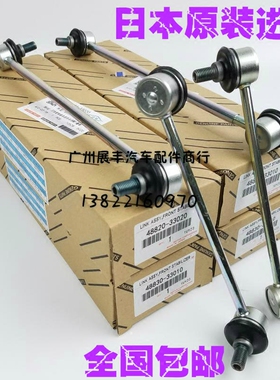 适用96 97-老佳美2.2SXV1020凌志ES300MCV1020前后平衡杆球头连杆