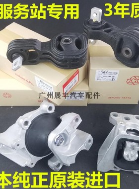 适用07-11年款CRV2.024.机脚胶RE2RE4发动机机脚胶支架垫波箱机脚