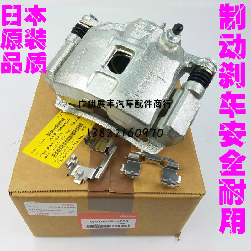 适用雅阁奥德赛飞度锋范凌派杰德XCRV思域缤智皓影思铂睿刹车分泵