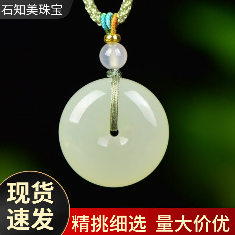 新疆青海料和田玉吊坠平安扣羊脂白玉男女款玉石玉器饰品挂件批发