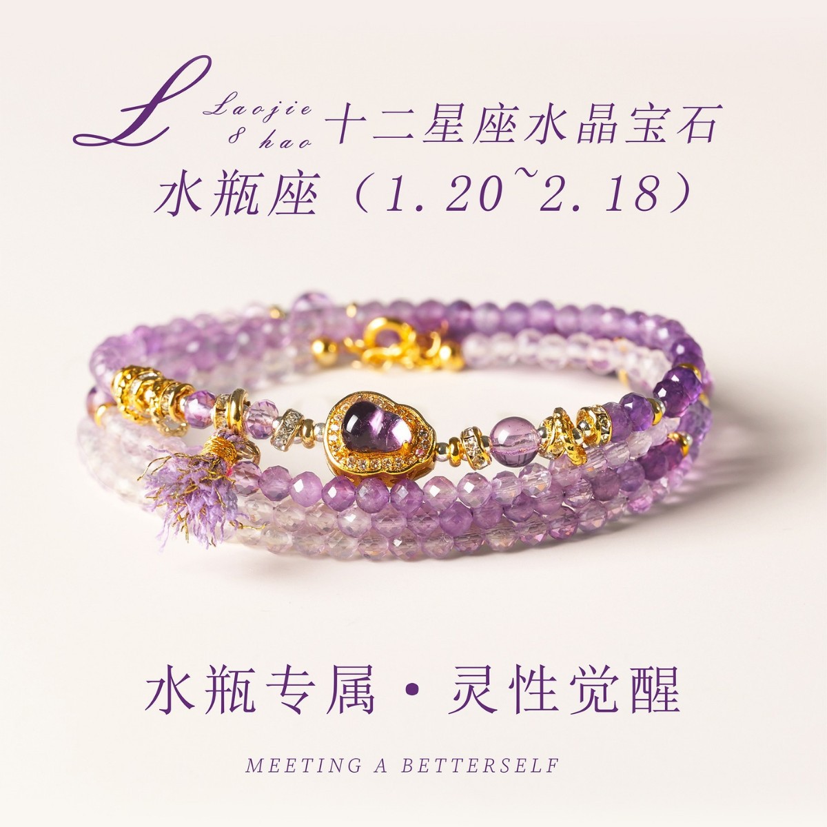 十二星座紫水晶手链项链母亲节送妈妈礼物女款两用感时尚潮流