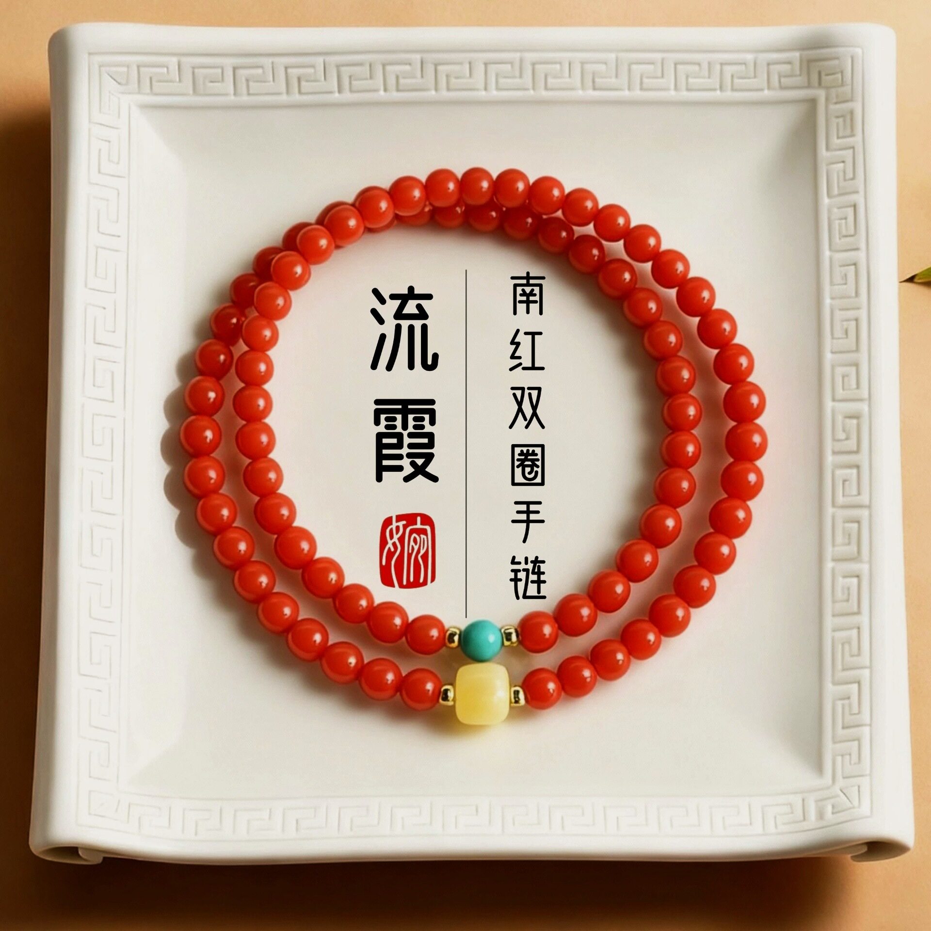 南红手串天然川料玛瑙手串蜜蜡绿松石串珠女款柿子红冰飘 高品质