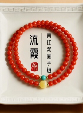 南红手串天然川料玛瑙手串蜜蜡绿松石串珠女款柿子红冰飘  高品质