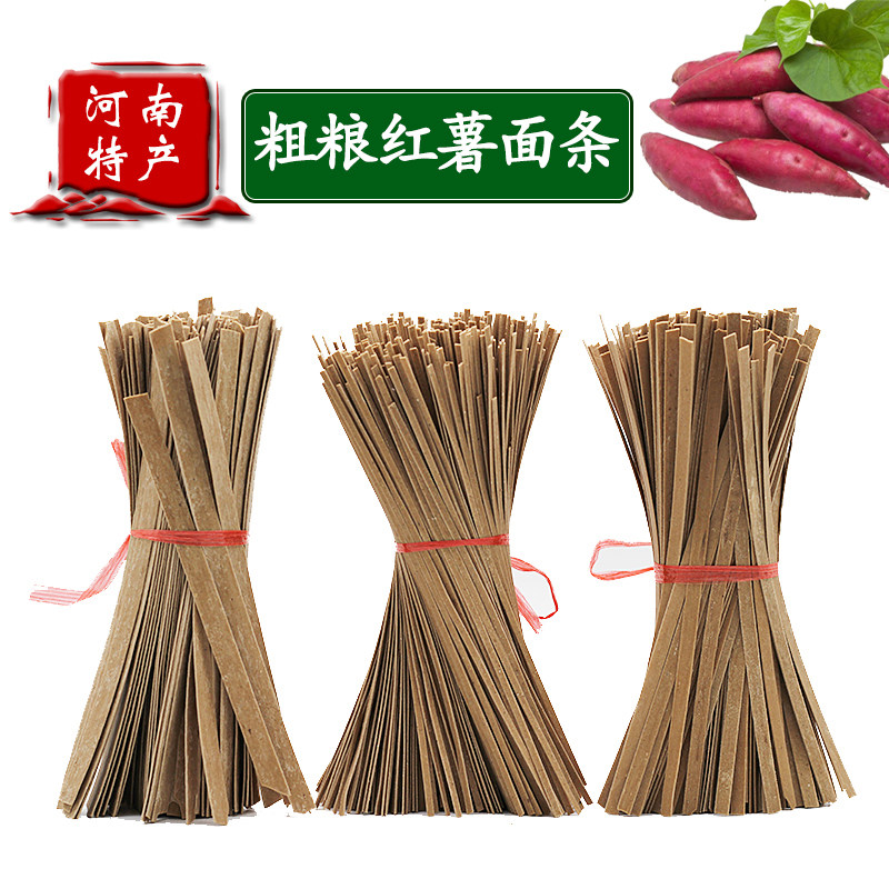 河南洛阳柏树沟红薯面条农家手工低脂挂面粗杂粮地瓜面条6包3斤