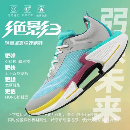 李宁青蓝计划 |绝影3秋季运动鞋男士跑步鞋防滑减震跑鞋赤兔7Pro