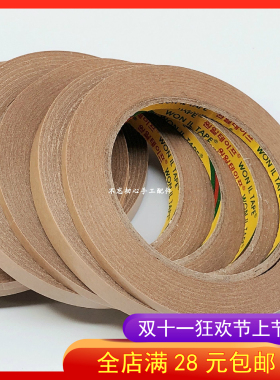 韩国特粘双面胶 DIY手工制作包发夹发箍材料配件粘性强耐高低温