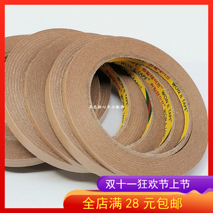 韩国特粘双面胶 DIY手工制作包发夹发箍材料配件粘性强耐高低温