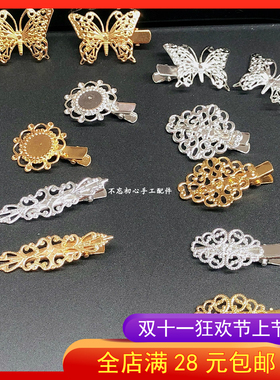 diy金属步摇蝴蝶发夹