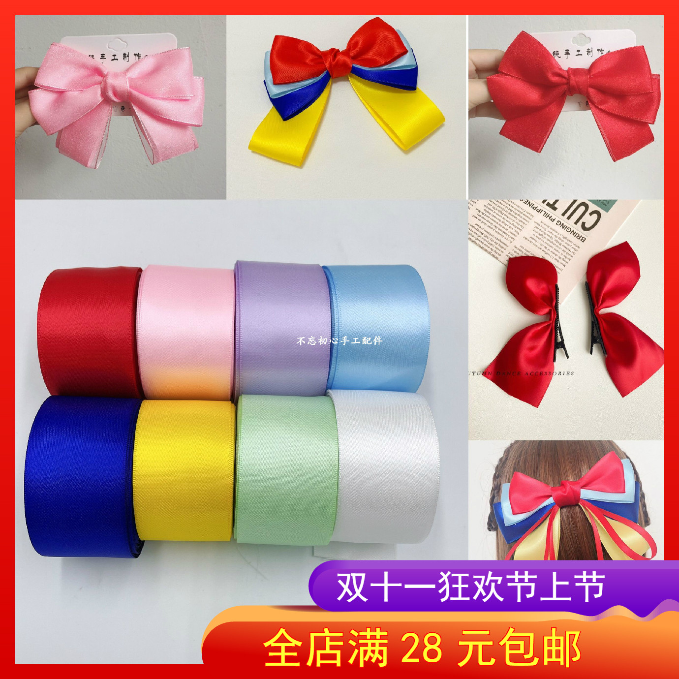 3.8cm双面缎带DIY手工蝴蝶结发夹发饰配件材料纯色丝带涤沦带,饰品/流行首饰/时尚饰品新,其他DIY饰品配件,淘宝优惠券,粉丝福利购,淘宝优惠卷