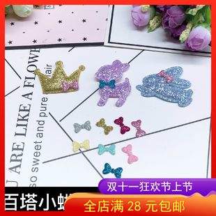 百塔彩粉蝴蝶结diy手工制作儿童发饰发夹饰品装饰配件闪粉蝴蝶结