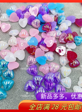 50个1.2CMAB彩仿珍珠爱心手工DIY美甲耳饰发饰手机壳配件ABS桃心