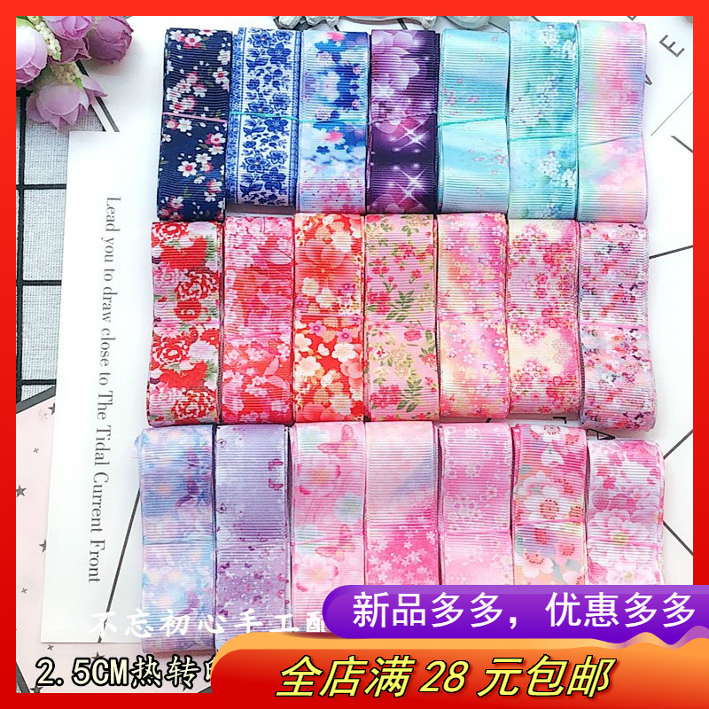 2.5CM高密热转印印花罗纹带diy手工胡蝶结和风材料配件螺纹带
