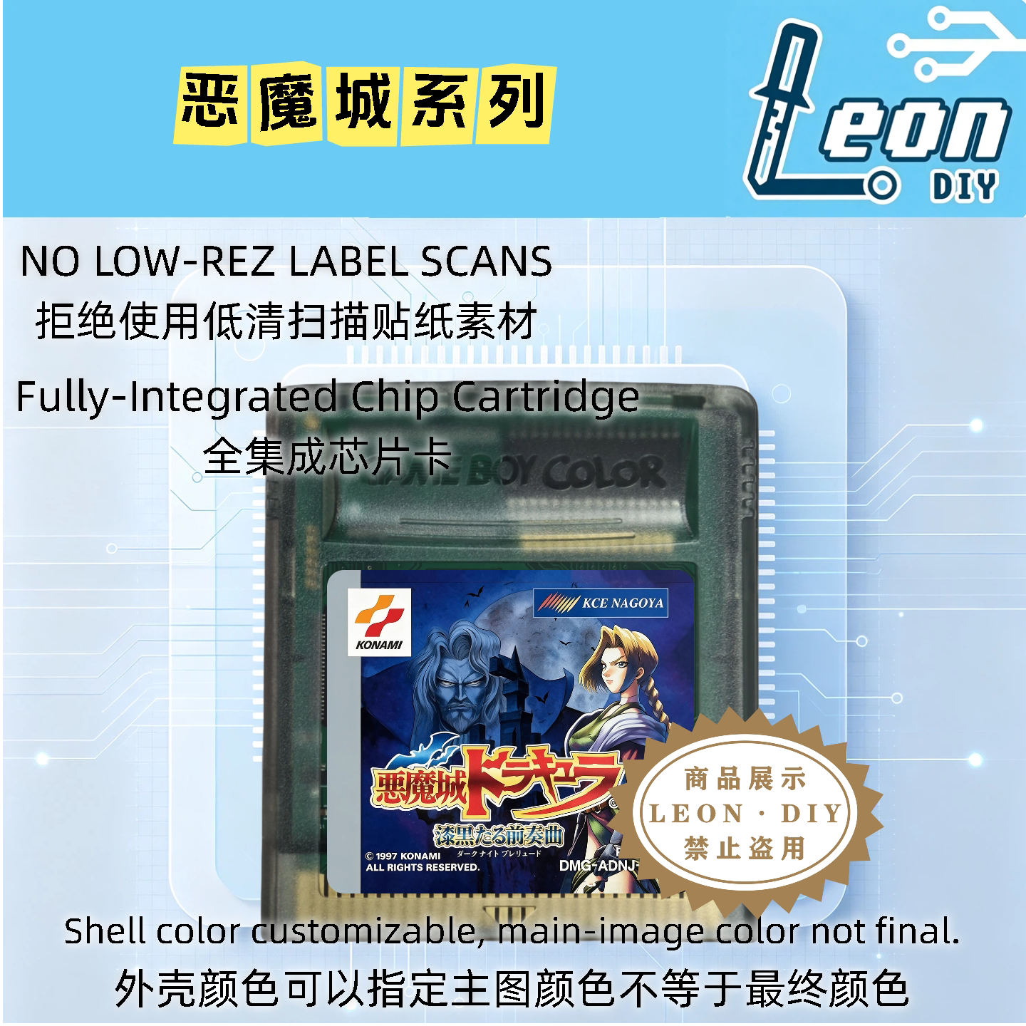 包邮 GBC掌机 游戏卡 恶魔城 漆黑前奏曲 中文版 芯片记忆 德古拉