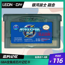 gbasp gba掌机 游戏卡带 密特罗德 银河战士 融合 中文 芯片记忆
