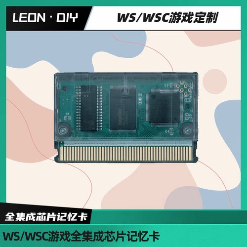 包邮 WSC MRAM 芯片记忆 游戏卡带定制 机战 圣斗士 龙珠 洛克人