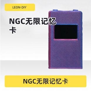 任天堂 NGC GC 无限记忆卡 无限容量 3d打印外壳金属紫+粉