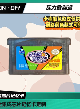 【GBA游戏卡】瓦力欧制造中文