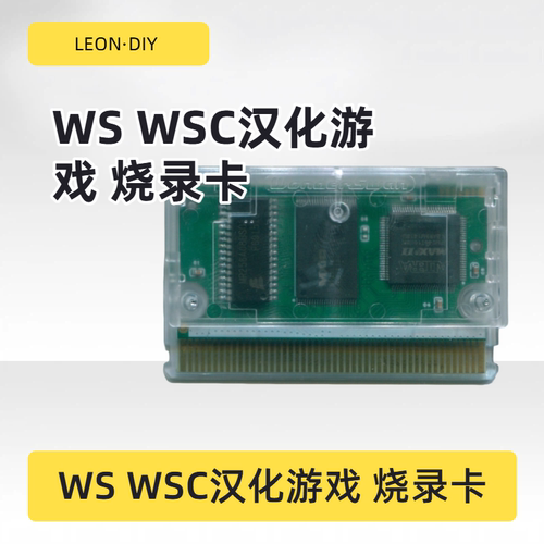 包邮 WSC MRAM 芯片记忆 中文游戏卡带定制 圣斗士 SEED 奥特曼