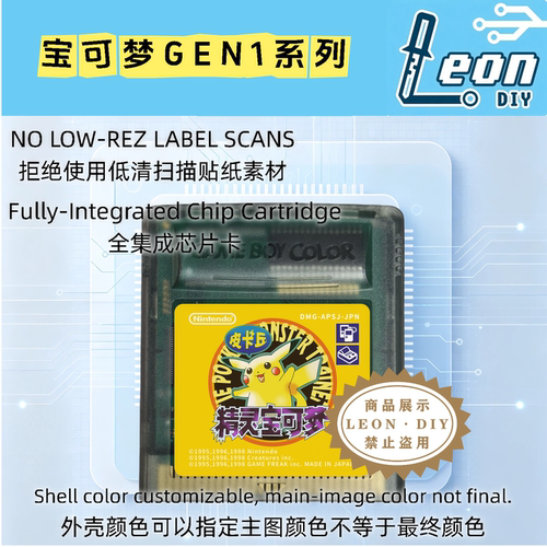 GBC掌机 游戏卡 口袋妖怪 宝可梦 红绿蓝黄 中文版 芯片记忆