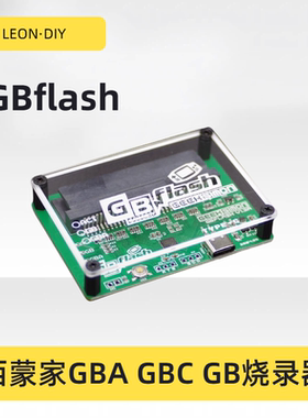 包邮 GBflash GBA GBC GB 游戏卡 烧录器 存档导入导出 dump器