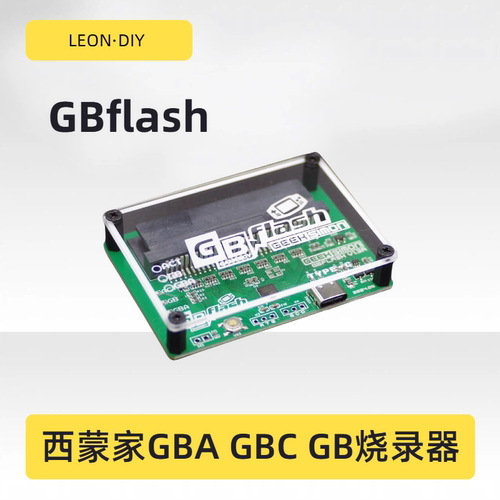 包邮 GBflash GBA GBC GB 游戏卡 烧录器 存档导入导出 dump器