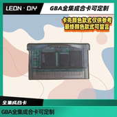 gba掌机 gbasp 游戏卡 chisflash 定制合卡 芯片记忆 包邮