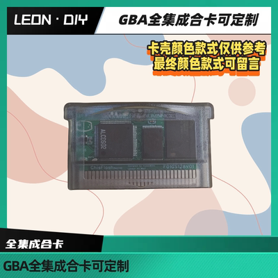 包邮 gbasp gba掌机 游戏卡 chisflash 芯片记忆 定制合卡