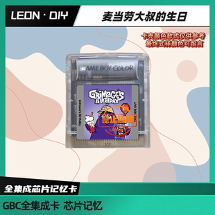 游戏卡 GBC掌机 麦当劳大叔 生日 芯片记忆 美版 包邮