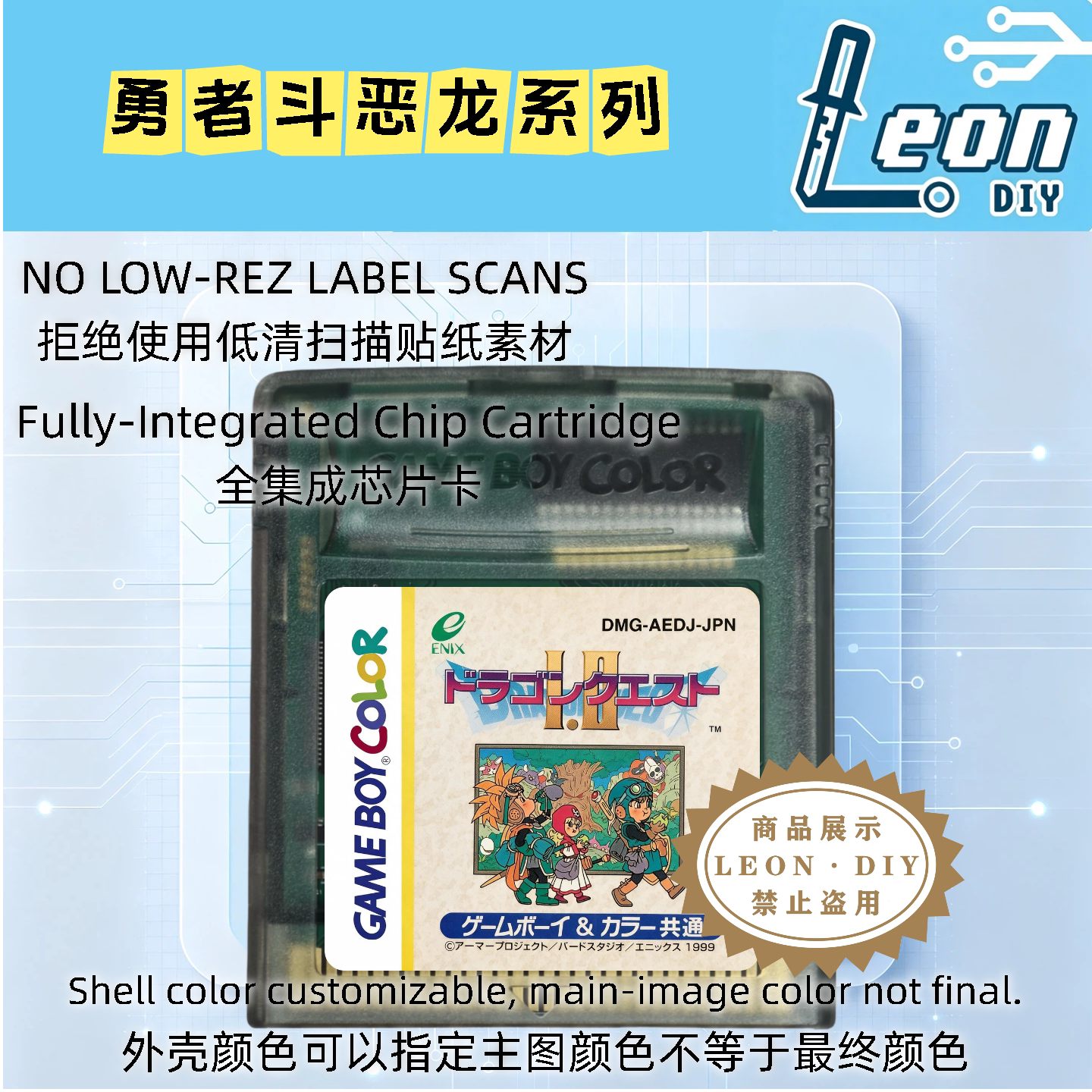 包邮 GB GBC游戏卡 勇者斗恶龙1+2 3 怪兽仙境 中文版 芯片记忆