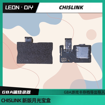 GBA端卡带烧录器 存档导入导出 CHISLINK 可玩FC小游戏 月光宝盒